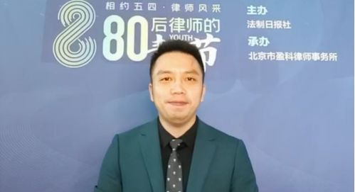 盈科律師事務所