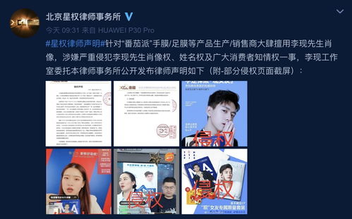 拒絕 被代言 李現(xiàn)方發(fā)律師聲明 起訴侵權(quán)產(chǎn)品