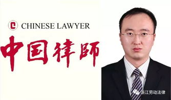 杭州精英律師介紹 趙同剛律師