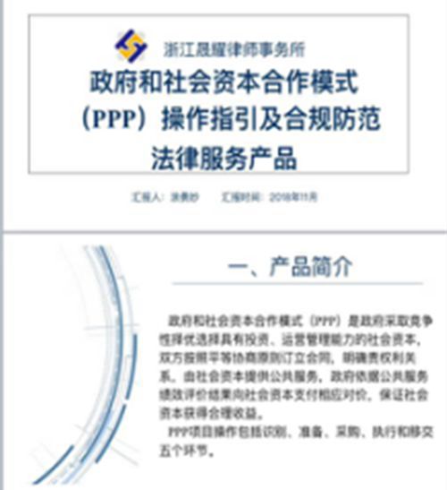 好消息 蓮都區司法局發布 蓮都區營商專屬律師法律服務產品 第一批