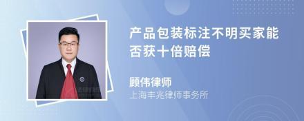 根據《中華人民共和國食品安全法》第148條第二款規定,未食用的包裝產品中發現昆蟲需要賠償10倍,不足1000的賠償1000。如果廠家以不食用為由拒絕賠償,是否可以要求賠償1000?