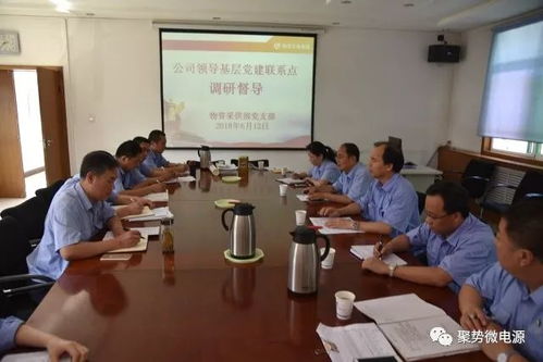 航空工業電源公司領導深入基層黨建聯系點開展調研督導