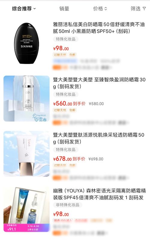 聚焦3·15｜電商平臺銷售“刮碼”產品，律師稱構成侵權